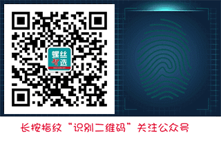 长按指纹识别二维码关注公众号