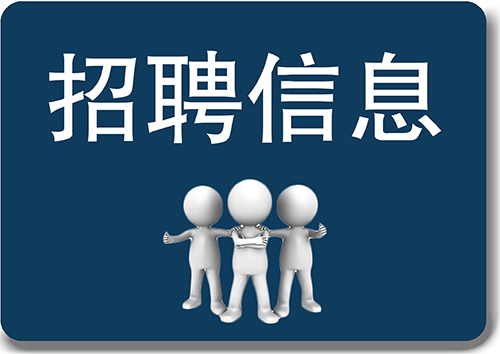 河北铺招聘信息