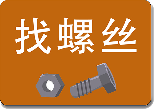 推荐供应商