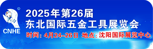 东北