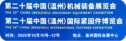 温州