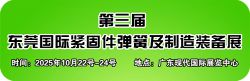 东莞