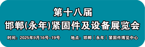 永年