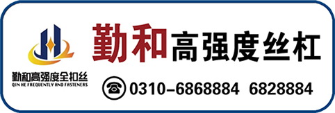 勤和高强度丝杠